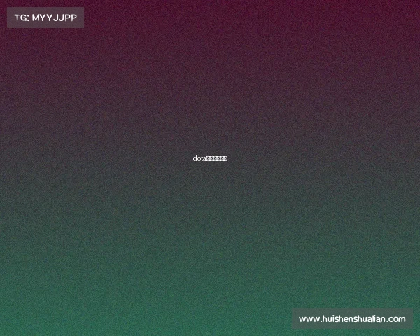 dota电竞职业选手 dota电竞职业选手