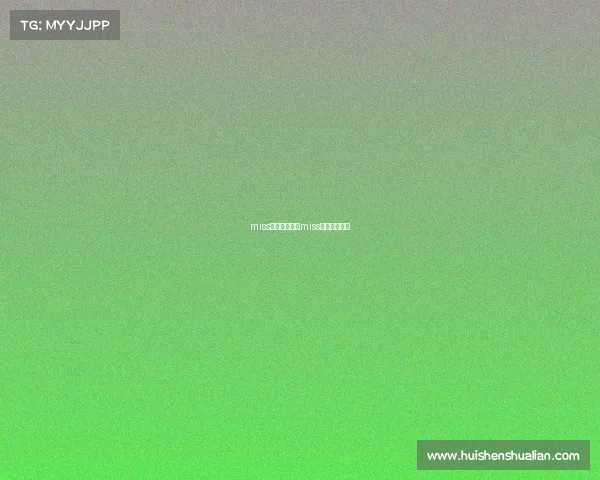 miss电子竞技电竞miss什么游戏名字 miss电子竞技电竞miss什么游戏名字
