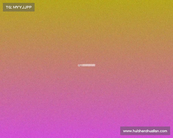 qm电竞俱乐部王者荣耀 qm电竞俱乐部王者荣耀