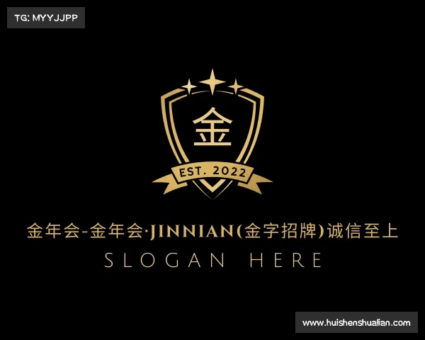 解读金年会-金年会·jinnian(金字招牌)诚信至上